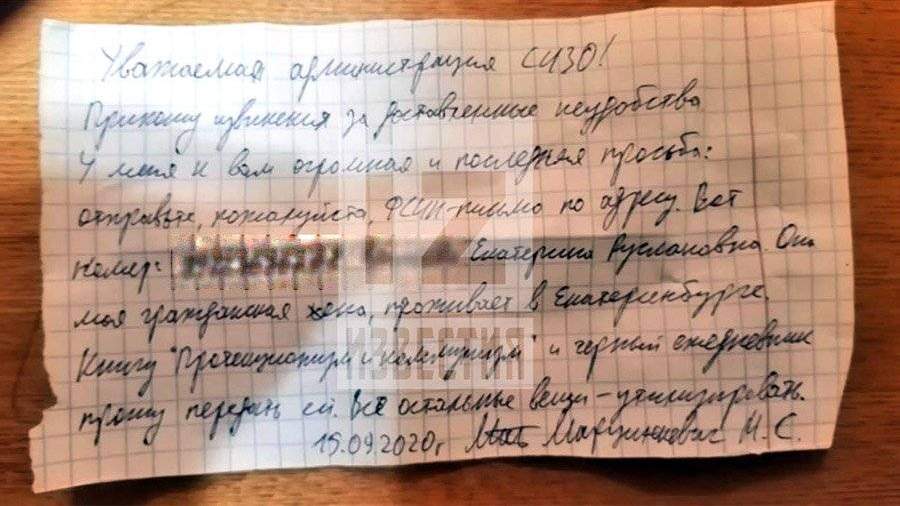 Дело Владимира Моисеенко: бывший саратовский чиновник нашел неточности в записях следователя